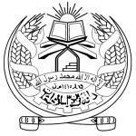 New statement from the Islamic Emirate of Afghanistan: “Regarding the End of the Three Day ‘Īd Ceasefire” on June 17, 2018